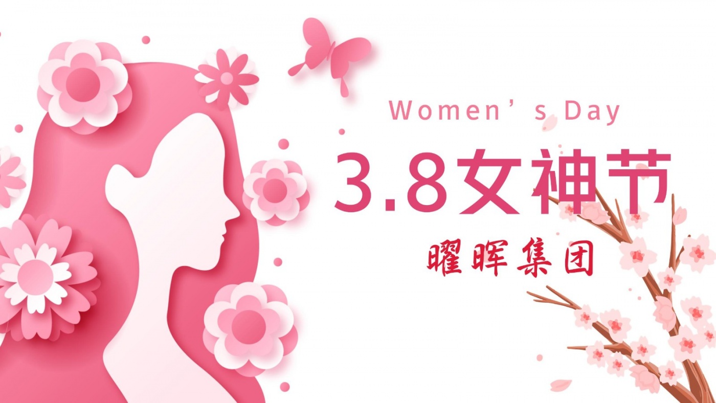 庆三八 致青春 | 尊龙凯时人生就是搏集团举办三八节“忆童年”趣味运动会